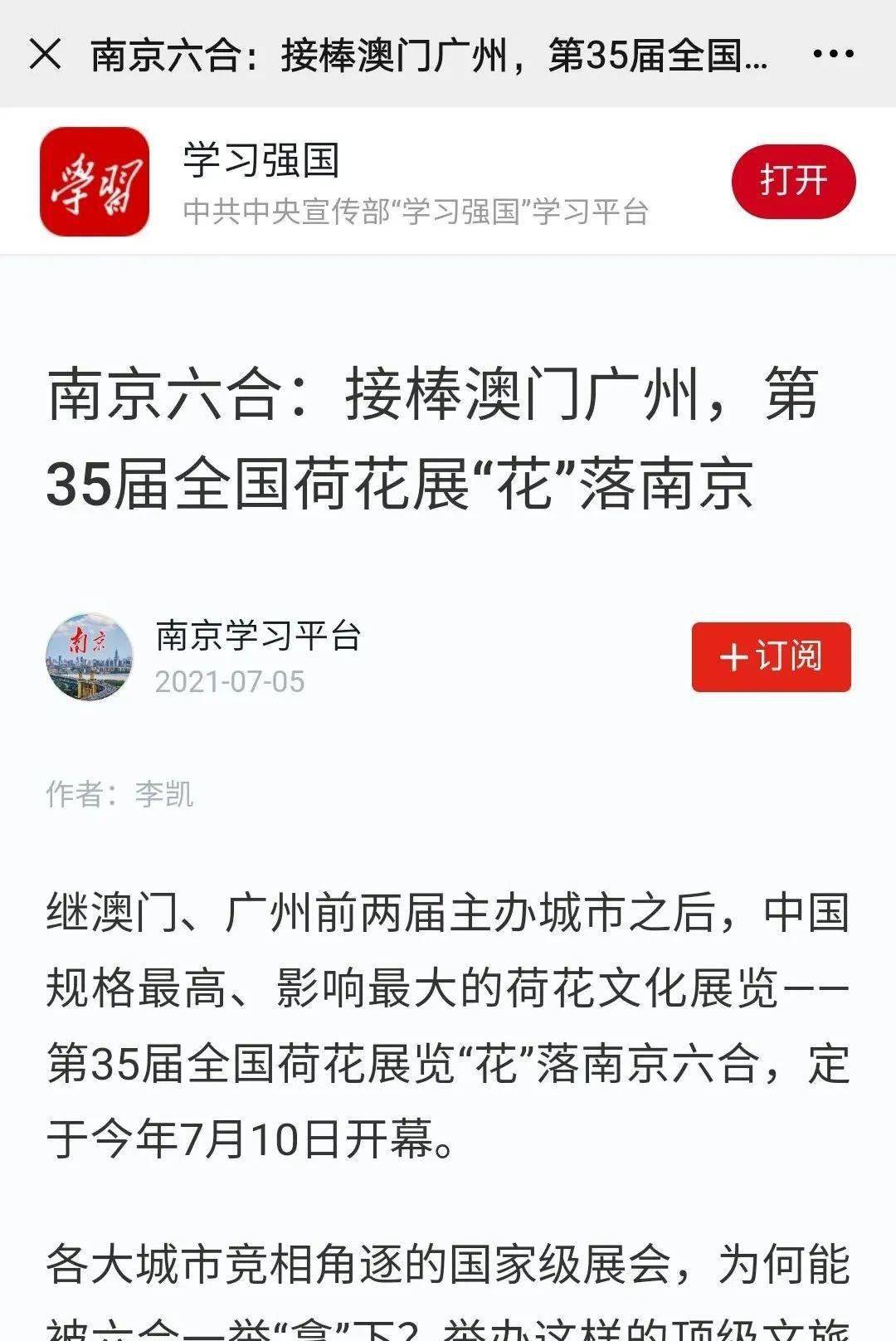 澳门六合最快开奖结果