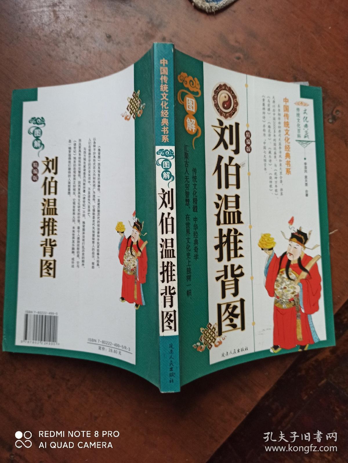 深度解读刘伯温图解平特一肖，探索古代预测智慧，深度解读刘伯温图解平特一肖，古代预测智慧的探索