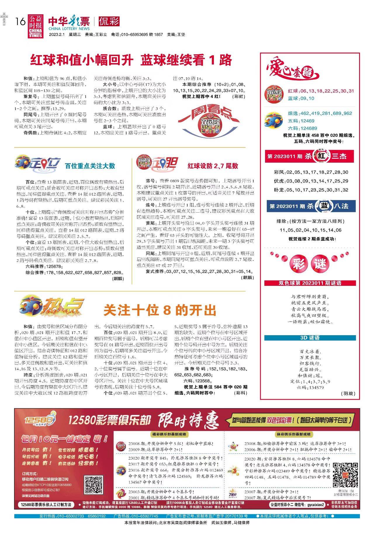 新澳2025最新资料大全红双喜