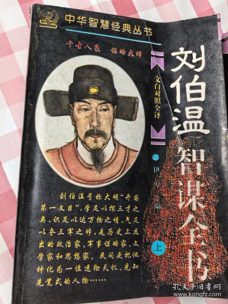 揭秘刘伯温预测一肖中特的神秘奥秘，刘伯温预测生肖揭秘，神秘奥秘揭晓