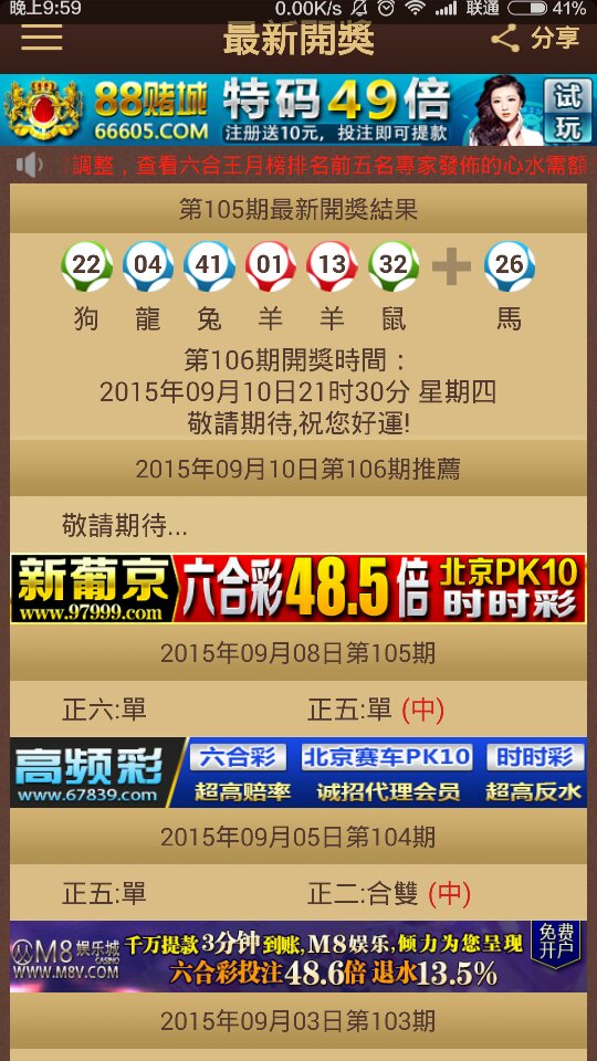 澳门特马今晚开奖，探索彩票背后的故事与秘密（第138期），澳门特马第138期开奖探索，彩票背后的故事与神秘面纱