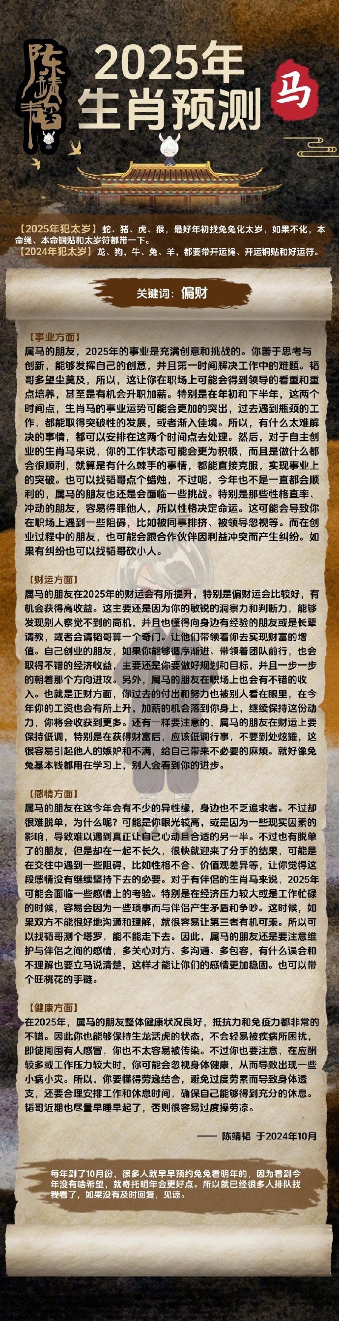 揭秘刘伯温四肖八码选一肖的神秘预测——探寻背后的故事与真相，揭秘刘伯温四肖八码选一肖的神秘预测，真相与背后故事探究