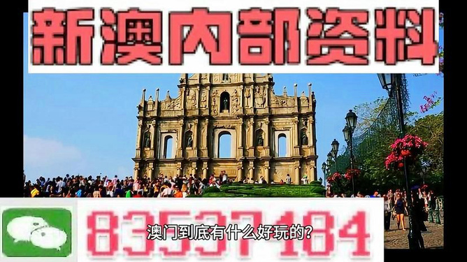 澳门最快最准免费资料——探索真实有效的信息世界，澳门真实有效免费资料大揭秘，探索最准最快的资讯世界
