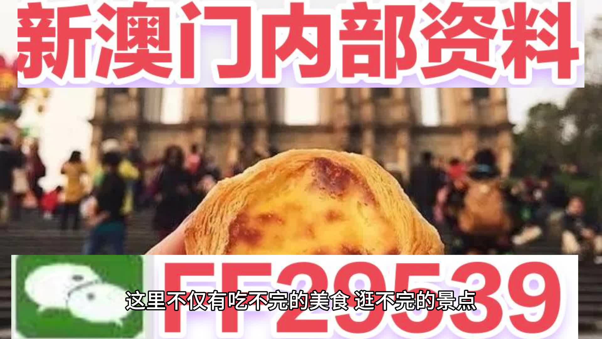 澳门新机遇
