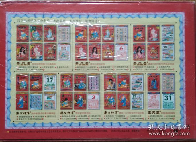 王中王彩图平特一肖，揭秘背后的秘密与SEO优化策略，揭秘王中王彩图平特一肖背后的秘密与SEO优化策略揭秘真相