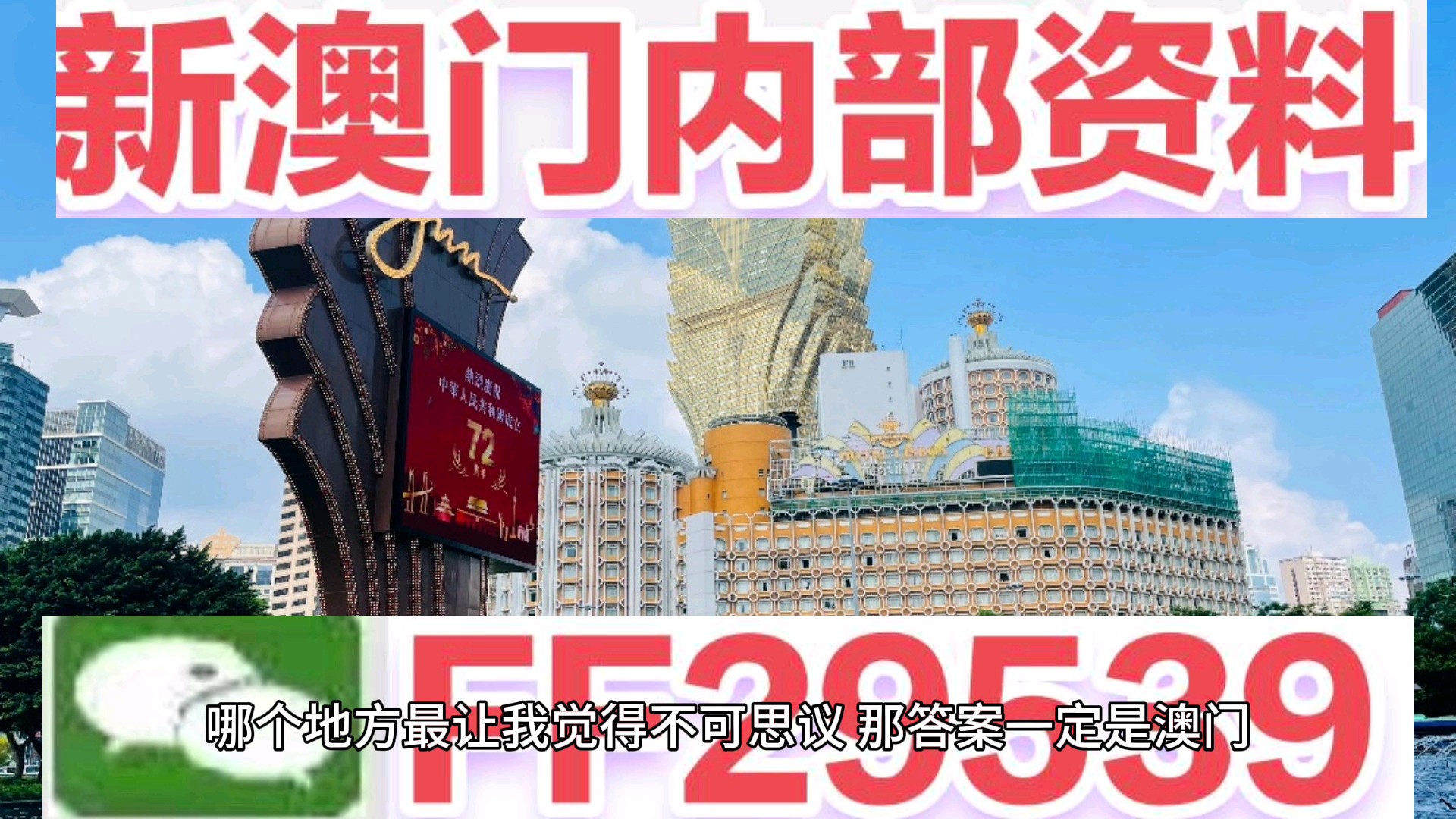 探索未来的澳门，2025年澳门天天展望，澳门未来展望，探索之路与2025年展望