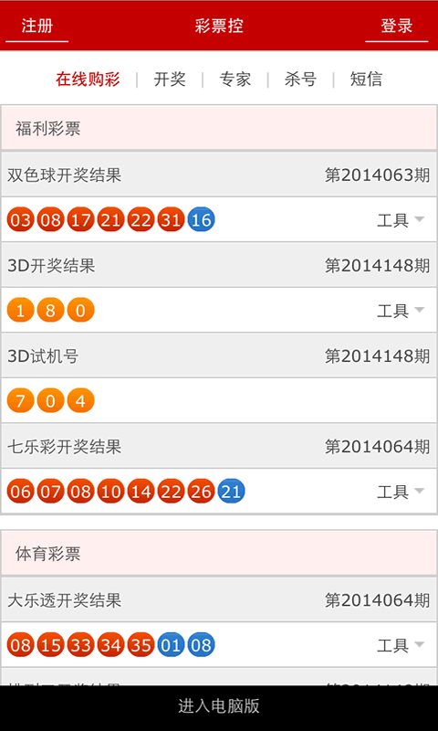 7777788888免费管家婆老家开奖记录