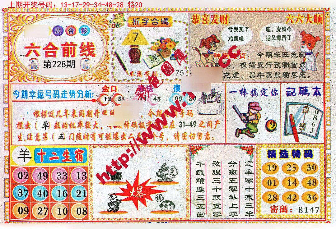 探索49图库，海量图片与资料下载指南，探索49图库，海量图片与资料下载一站式指南