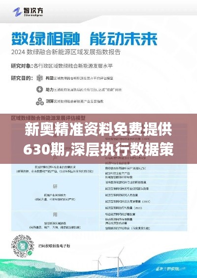 探索新奥世界，揭秘精准免费资料背后的秘密——关于2n24新奥精准免费资料的研究，揭秘新奥世界，精准免费资料的背后真相与探索——关于2n24新奥精准免费资料研究揭秘
