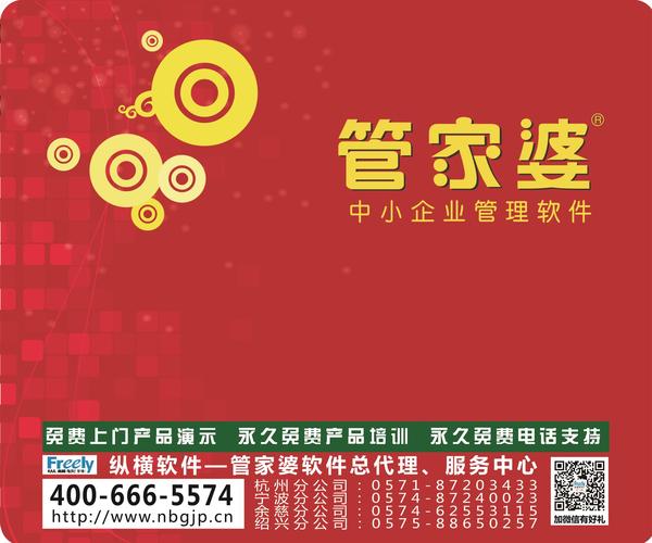 新奥管家婆资料正版，提升效率与管理能力的必备工具，新奥管家婆正版资料，提升效率与管理能力的关键工具