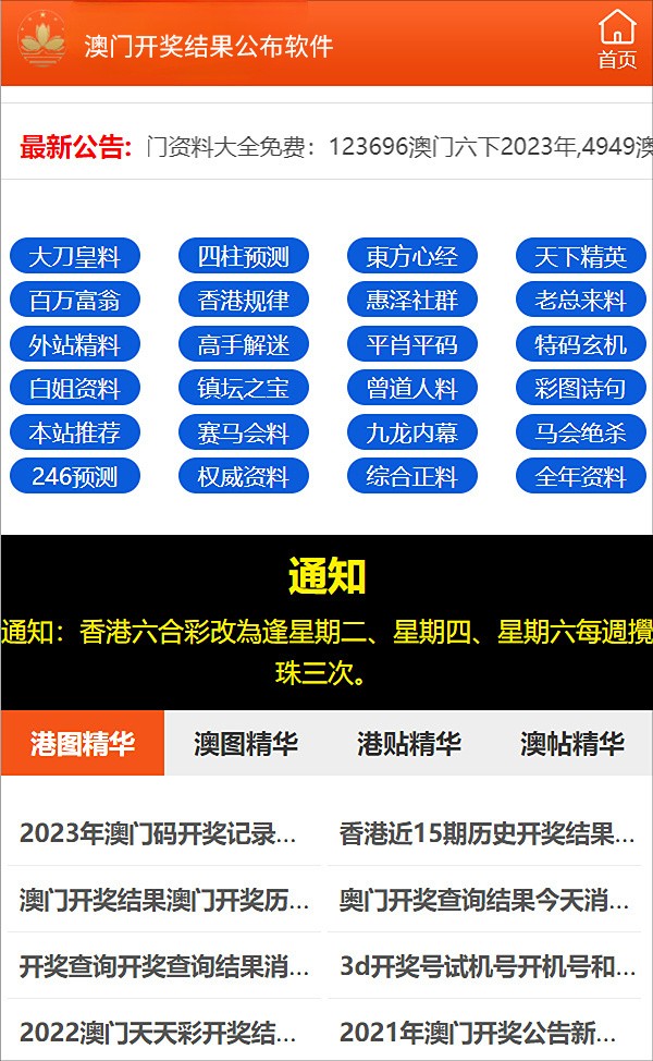 2025新澳门正版免费资木车