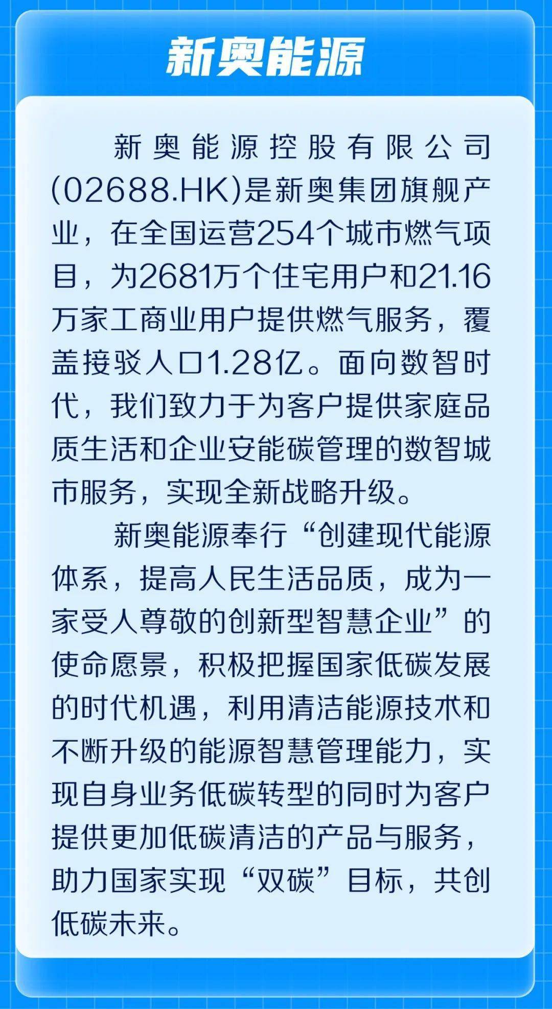 探索未来，2025新奥最新资料概览，探索未来，揭秘新奥2025最新资料概览