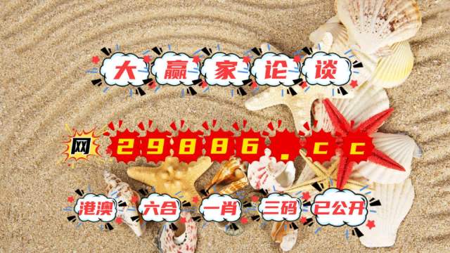 六开奖澳门开奖结果今天一期，揭秘彩票背后的秘密与策略，揭秘彩票背后的秘密与策略，澳门开奖结果今日揭晓