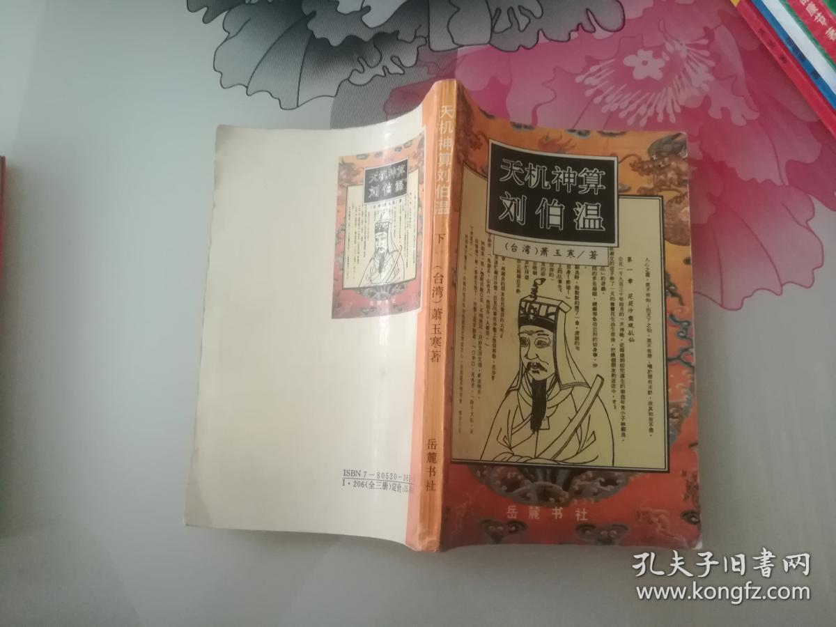 刘伯温期期精准预测一肖一码——揭秘背后的秘密，刘伯温精准预测背后的秘密，揭秘一肖一码的神秘力量
