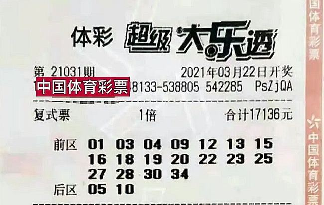 新澳门六会彩开奖结果今天——揭秘彩票背后的秘密，揭秘今日新澳门六会彩开奖结果，彩票背后的秘密揭晓