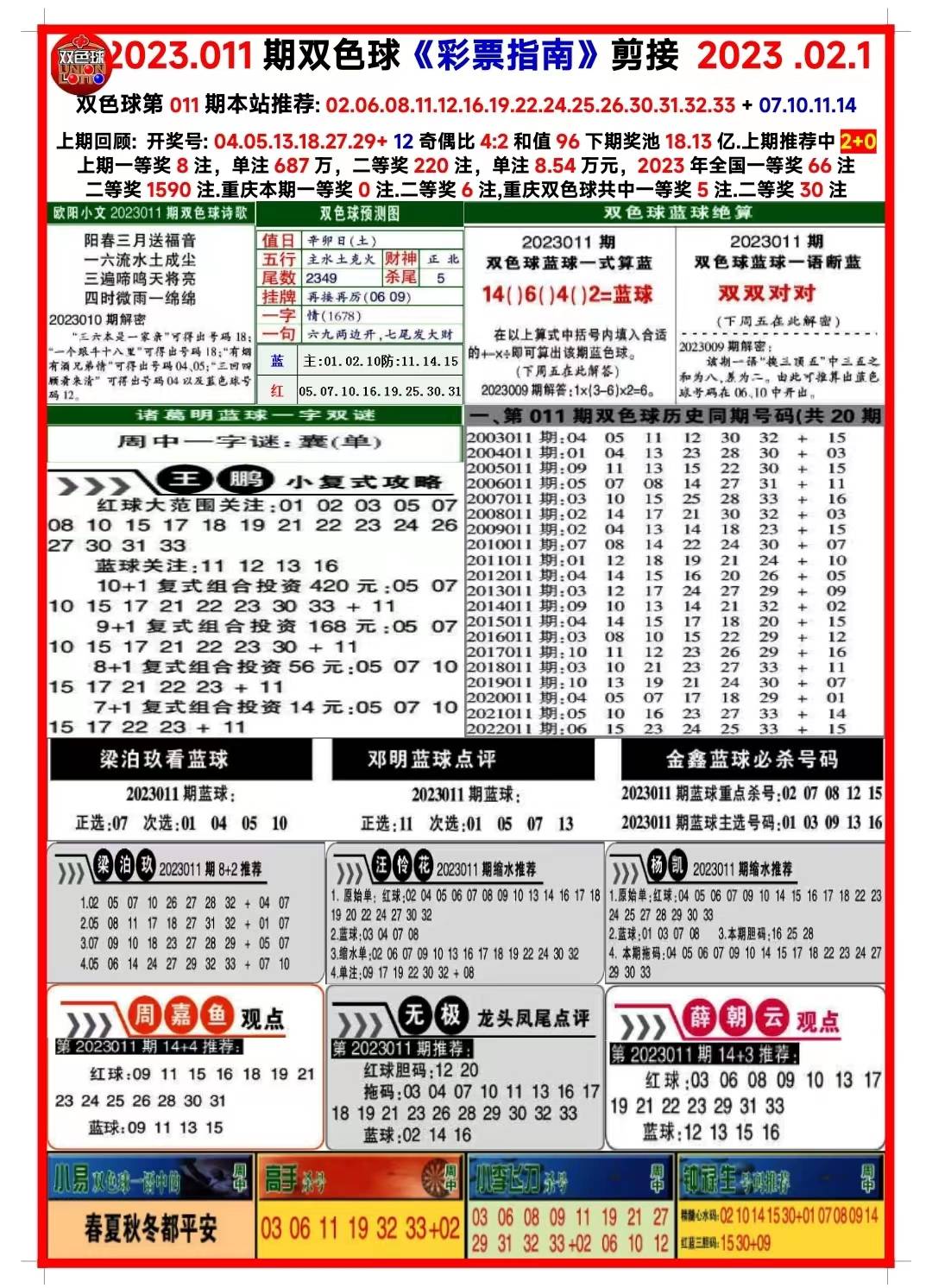 新澳全年免费资料大全，一站式获取优质资源指南，新澳全年优质资源免费获取指南