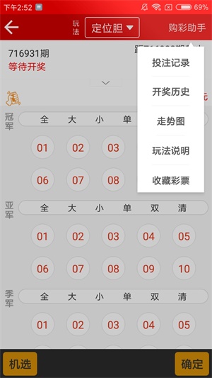 新澳天天开奖资料大全最新55期，全面解析与预测，新澳天天开奖资料解析与预测，最新55期大全