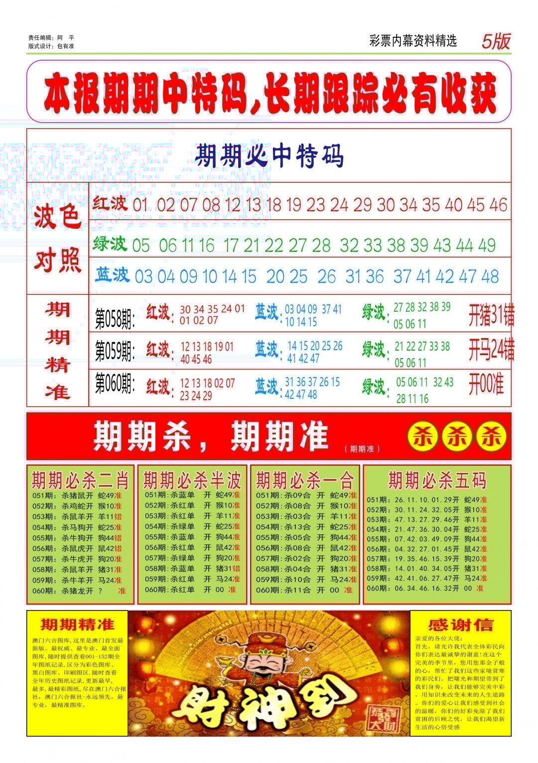 澳门正版资料，探索与解析，澳门正版资料，深度探索与解析