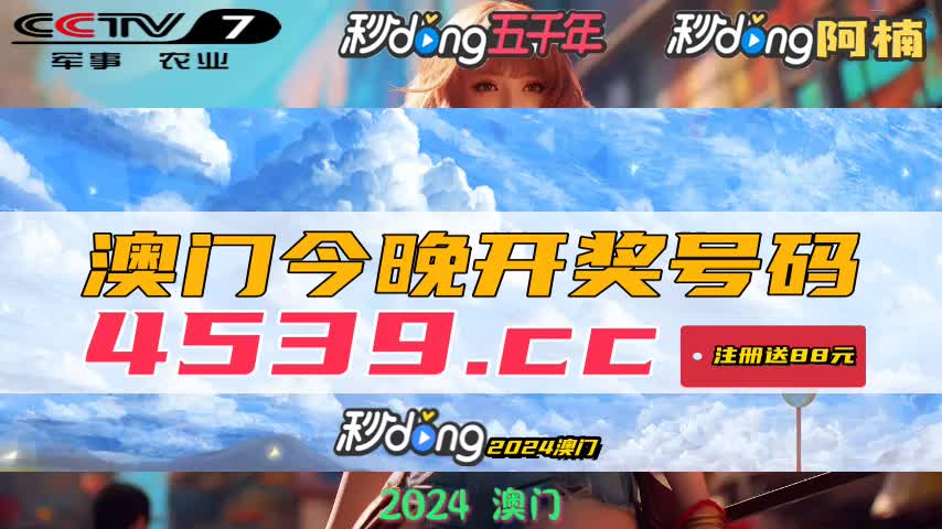 新澳门最新开奖结果今天——深度解析与预测，澳门今日最新开奖结果深度解析与预测