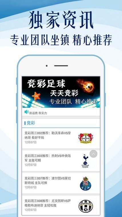 2025澳彩管家婆资料传真大全——您不可或缺的彩民指南，澳彩管家婆资料传真大全，彩民必备指南