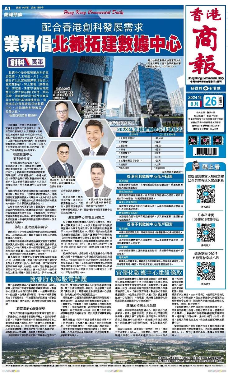 2025年香港资料大全正版——深度探索香港的未来发展与魅力所在，2025年香港深度探索，未来发展与魅力所在的正版资料大全