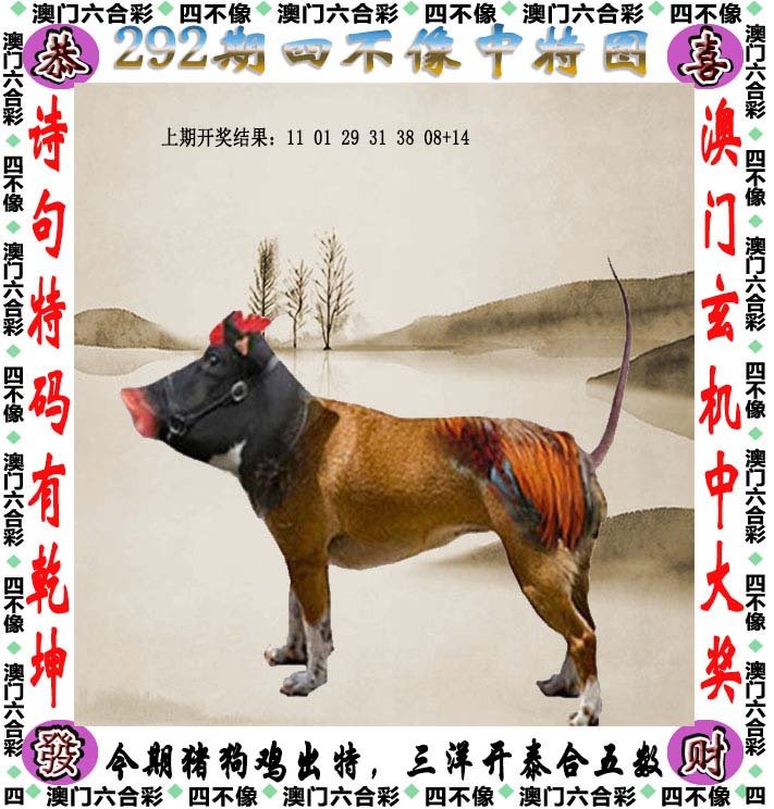 澳门今晚精准四不像游戏，探索未知的乐趣与挑战，澳门今晚精准四不像游戏，未知乐趣与挑战之旅
