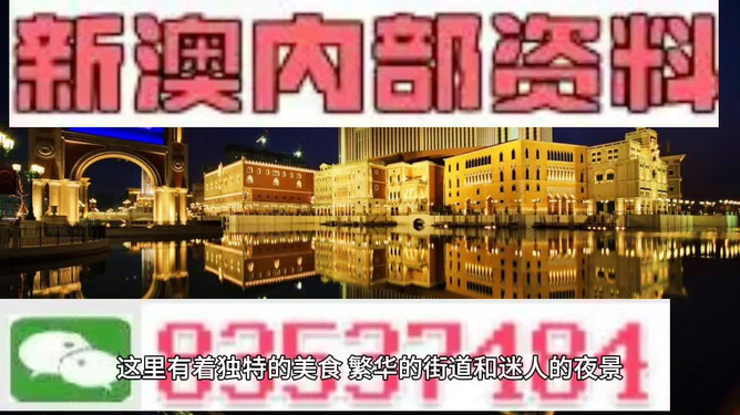 澳门王中王今晚最快开奖，全面解析与实时资讯，澳门王中王今晚开奖预告，全面解析与实时资讯速递