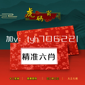 王中王黄大仙一肖中特马，揭秘背后的神秘传说与SEO奥秘，揭秘王中王黄大仙与特马背后的神秘传说与SEO奥秘
