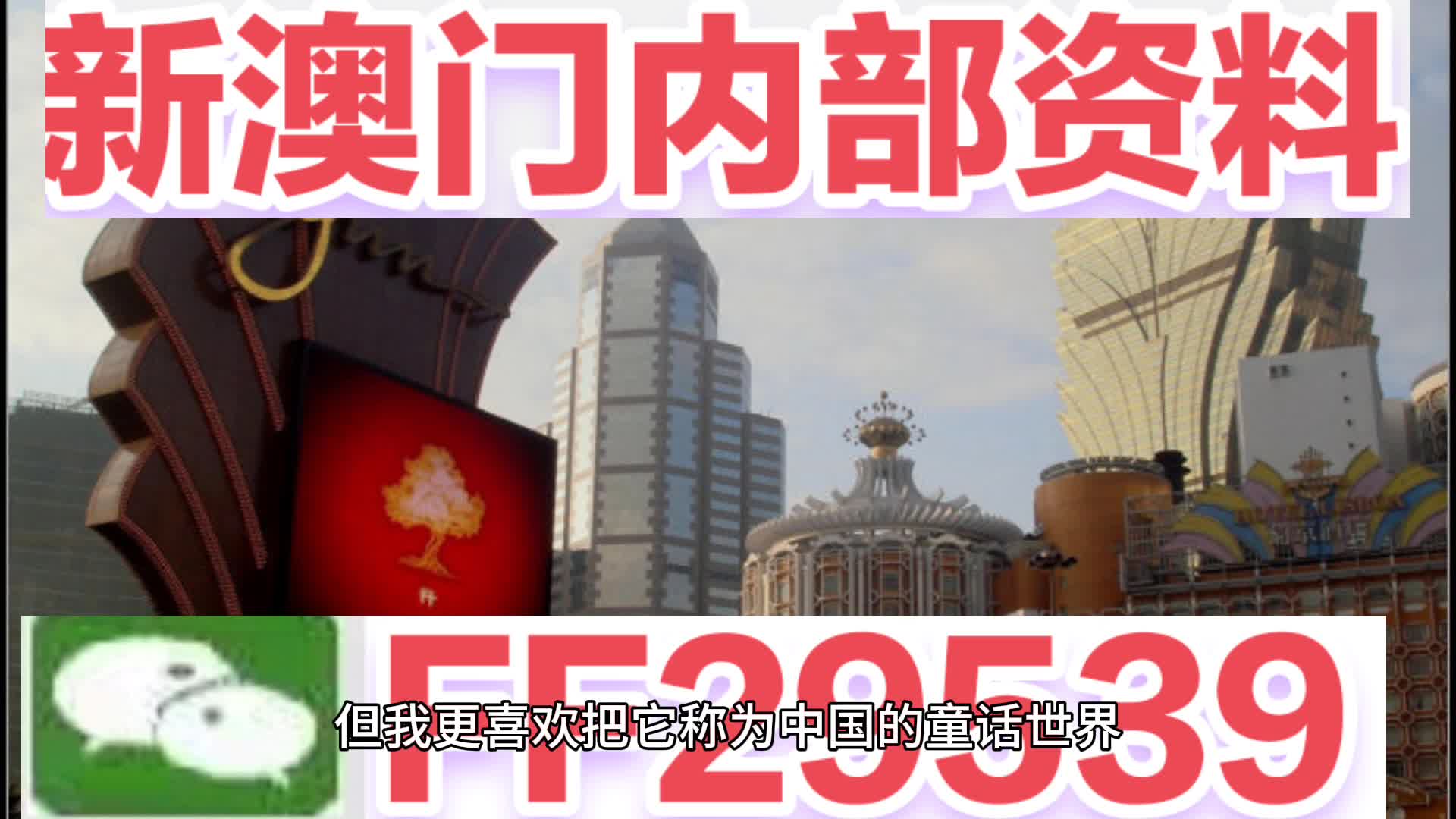 澳门特马四不像，探索与预测至2025年，澳门特马四不像的未来趋势与预测至2025年
