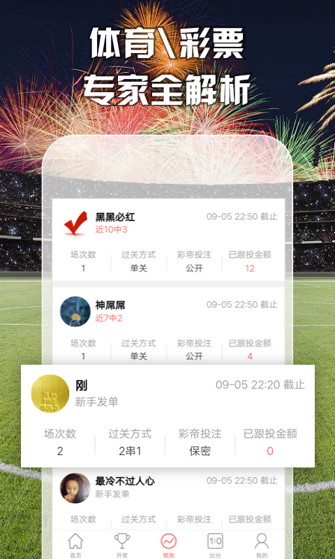 澳门彩票4949六开彩开奖结果详解与策略探讨，澳门彩票4949六开彩详解与策略探讨，开奖结果分析揭秘