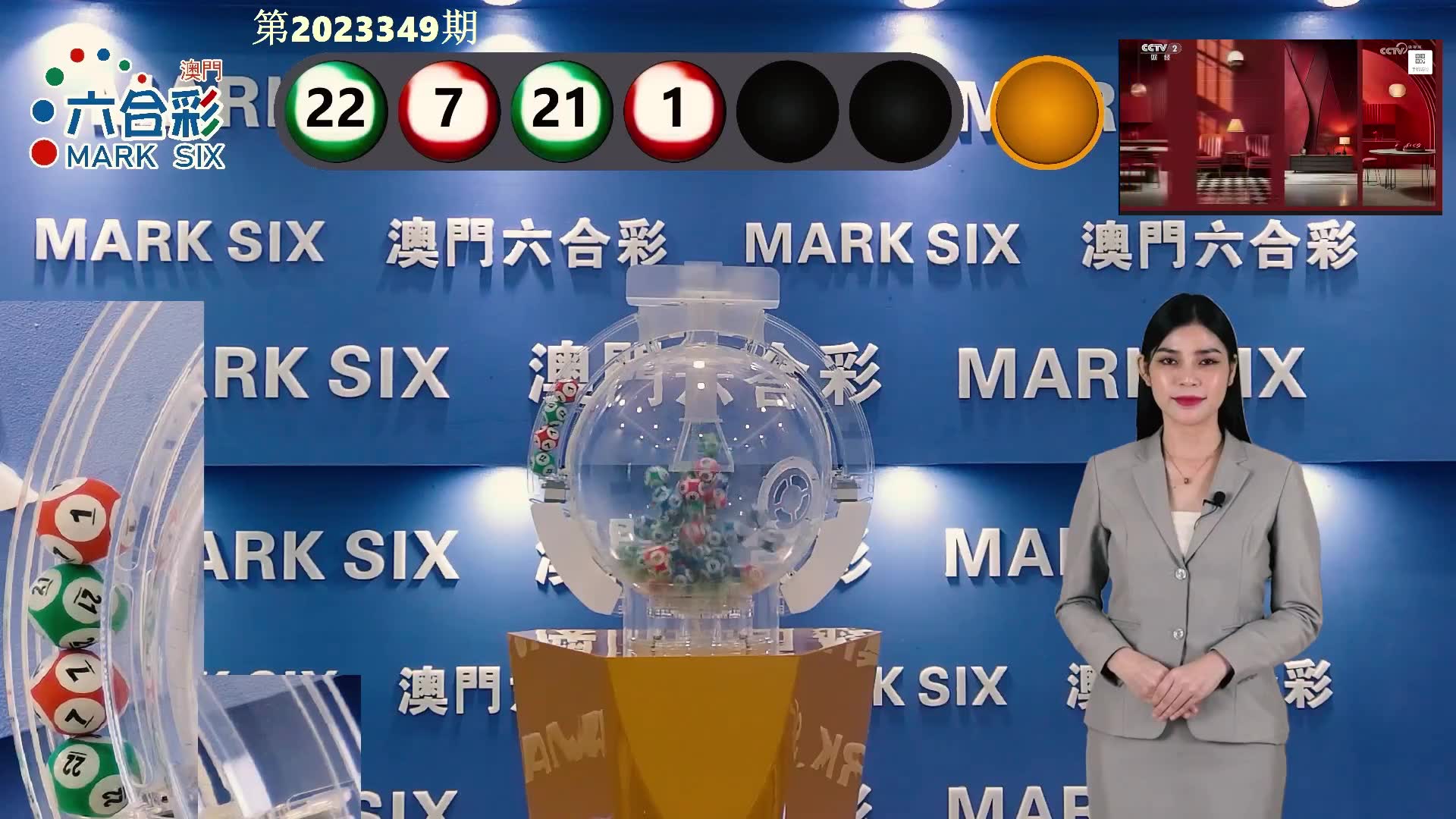 新澳门六开奖历史记录，探索与解析，澳门六开奖历史记录深度解析与探索