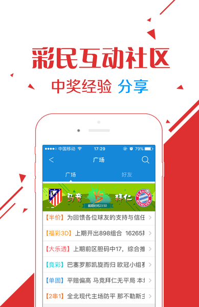 生肖运势
