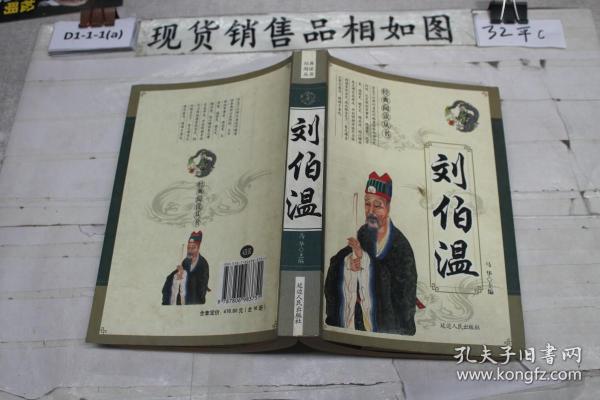 揭秘刘伯温六十期平特一肖的神秘预测，刘伯温六十期平特一肖的神秘预测揭秘