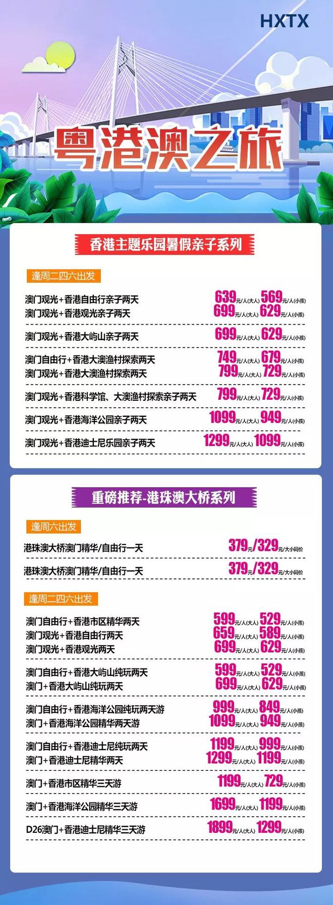 香港澳门六加1开奖结果，揭秘彩票背后的秘密，揭秘香港澳门六加1彩票开奖结果背后的秘密