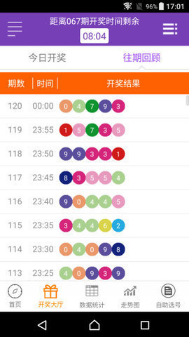 澳门六会彩开奖结果查询，轻松掌握最新开奖动态，澳门六会彩最新开奖动态，轻松查询结果