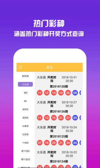 香港今晚开奖结果号码是多少——揭秘彩票背后的秘密，揭秘彩票背后的秘密，香港今晚开奖结果号码揭晓