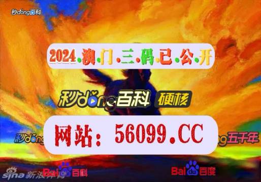 最快开奖结果澳门，揭秘彩票开奖的实时速度与技巧，澳门彩票开奖揭秘，实时速度与技巧探索