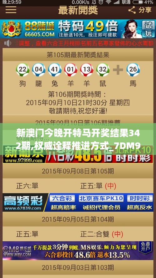 澳门今期特马揭晓，探索澳门赛马文化，澳门赛马揭晓，探索澳门赛马文化之旅