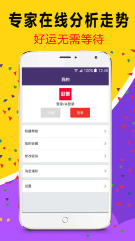 彩票世界揭秘