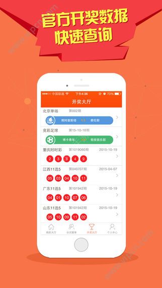 澳门彩票开奖结果