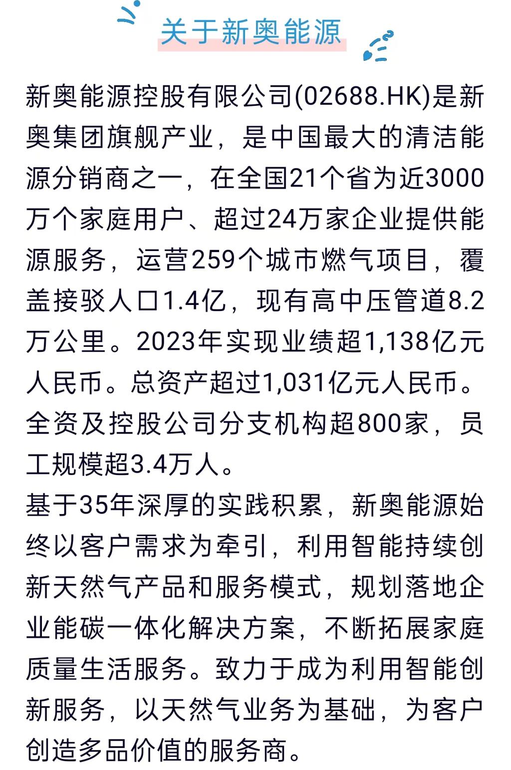 2025新奥正版资料免费获取指南，2025新奥正版资料免费获取攻略
