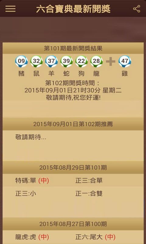 澳门六开彩开奖结果免费，揭秘彩票背后的秘密，澳门六开彩开奖结果揭秘，彩票背后的秘密与免费开奖动态