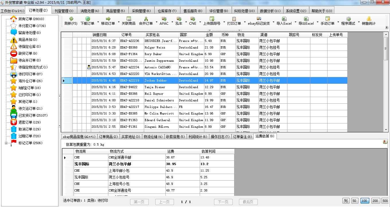 精准管家婆——777778888的管理秘籍，精准管家婆，管理秘籍揭秘——以数字777778888为启示