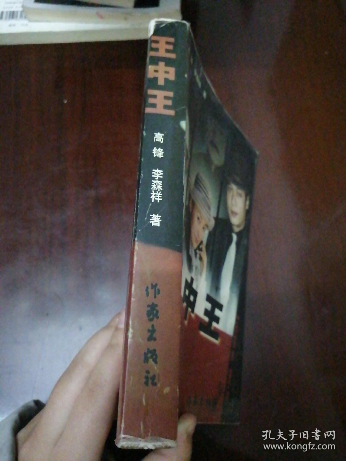 王中王资料与一肖中情，深度探索与关联分析，王中王资料与一肖中情，深度探索与关联解析