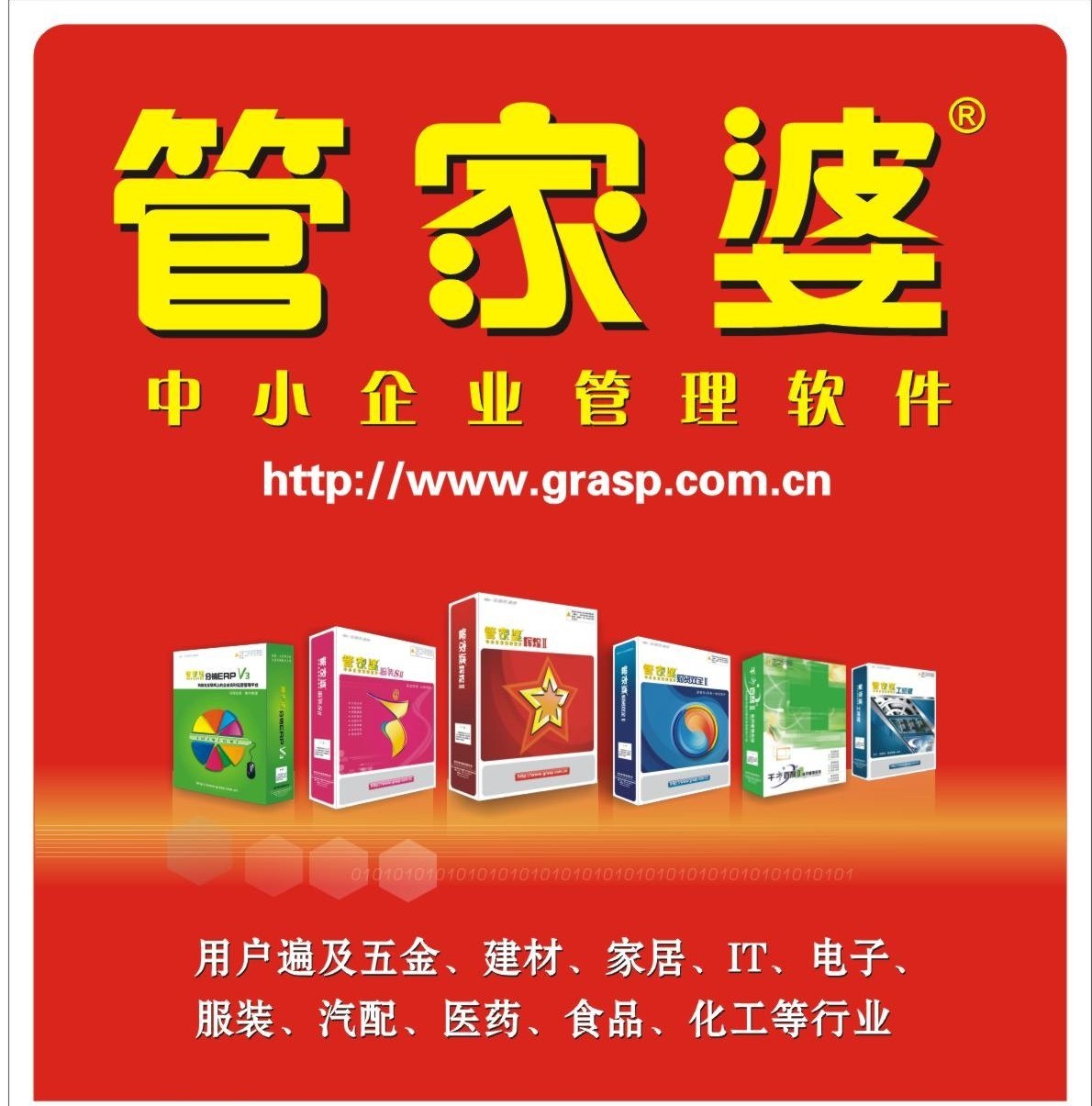 管家婆官网官方网站，一站式管理与服务的新时代典范，管家婆官网，一站式管理与服务的新时代典范