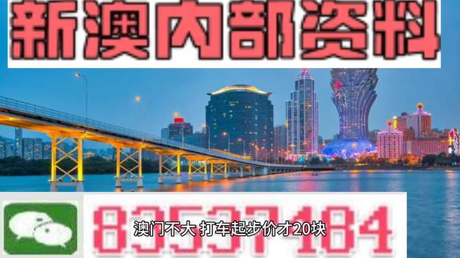 2025年澳门精准免费大全