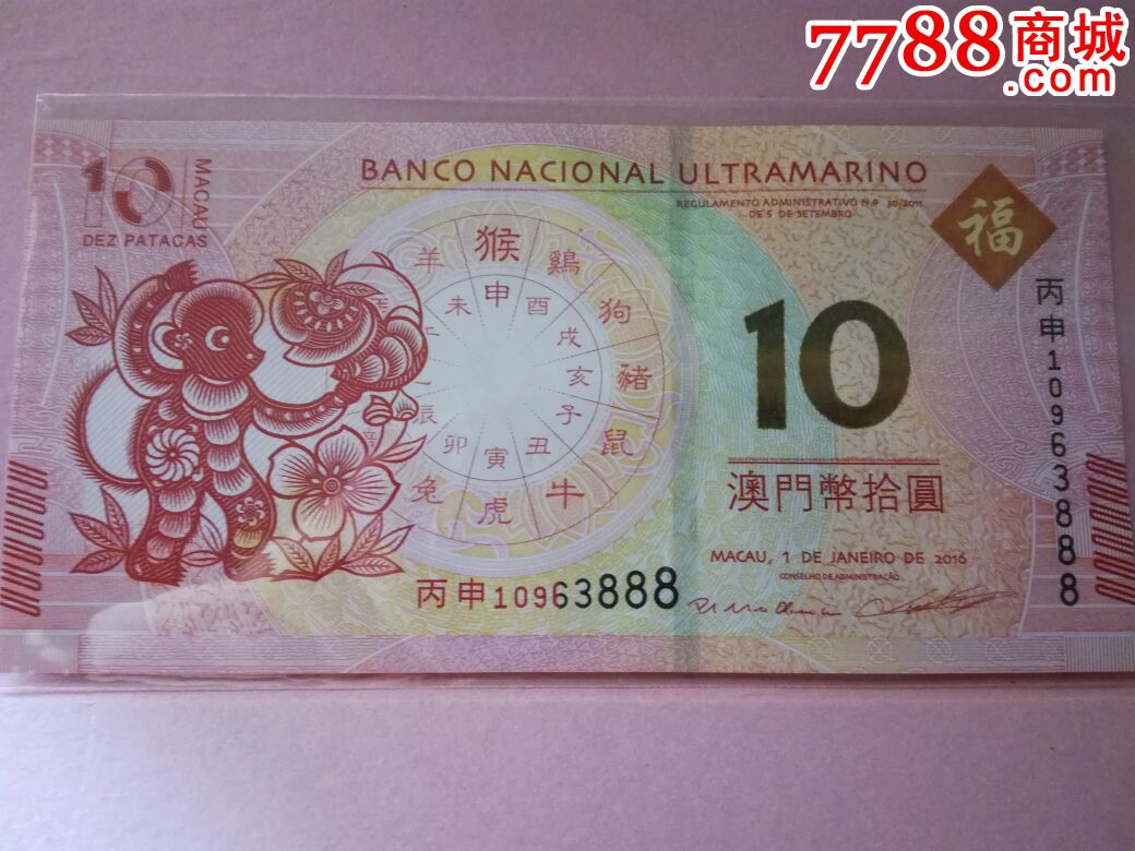 幸运数字揭秘