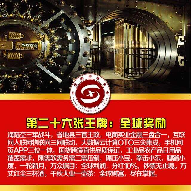 新奥门王中王正版资料