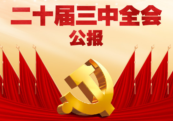 最准澳门三码中特免费送
