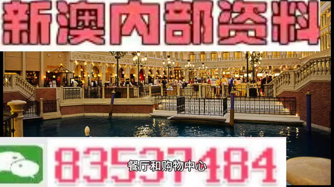 新澳门内部免费资料精准大全——探索澳门资讯的宝库，澳门资讯宝库，新澳门内部免费资料精准大全